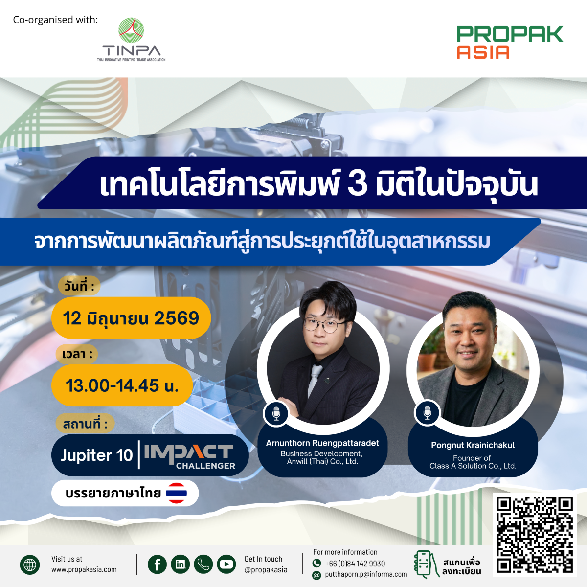 ProPak Asia 2026