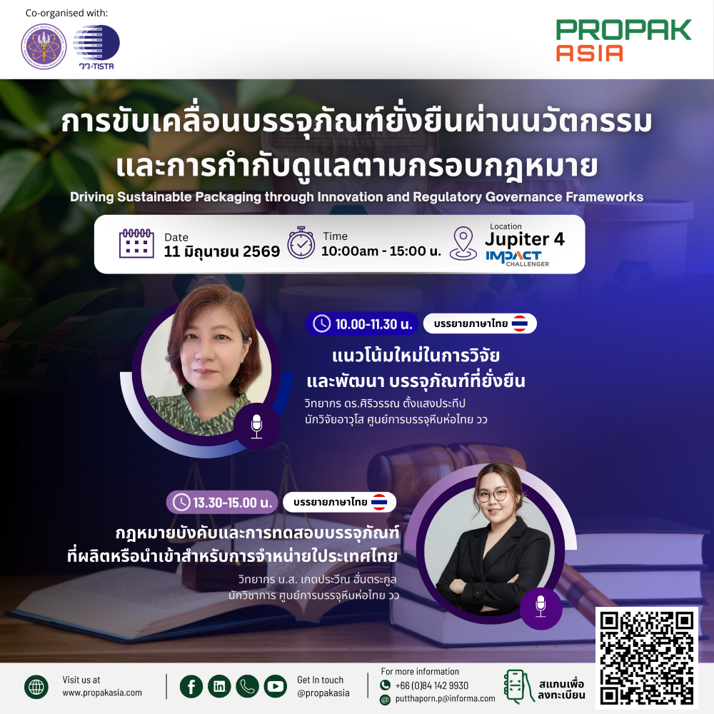 ProPak Asia 2026